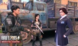 明日之后14期爆料视频,揭秘全新内容与玩法，带你领略末世生存新篇章